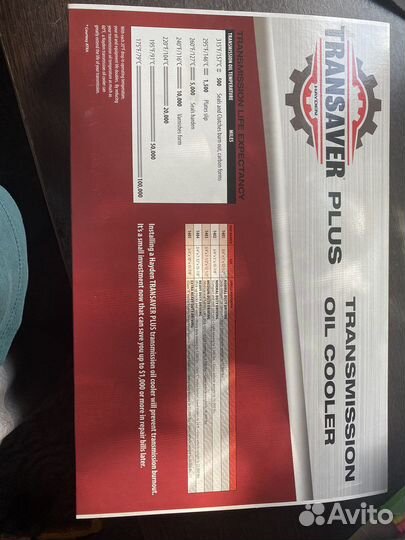 Дополнительный радиатор АКПП