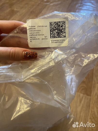 Ботинки рабочие зимние защищенные