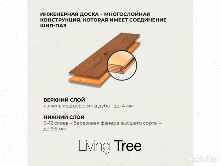 Инженерная доска Дуб золотистый