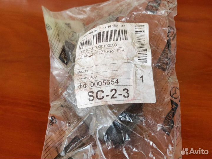 Сайлентблок задней цапфы Mazda cx-5