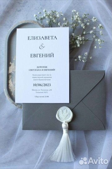 Свадебные приглашения