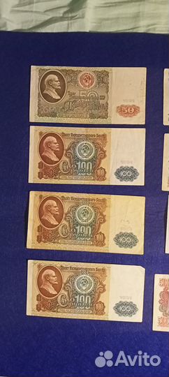 Банкноты СССР 1938-1992