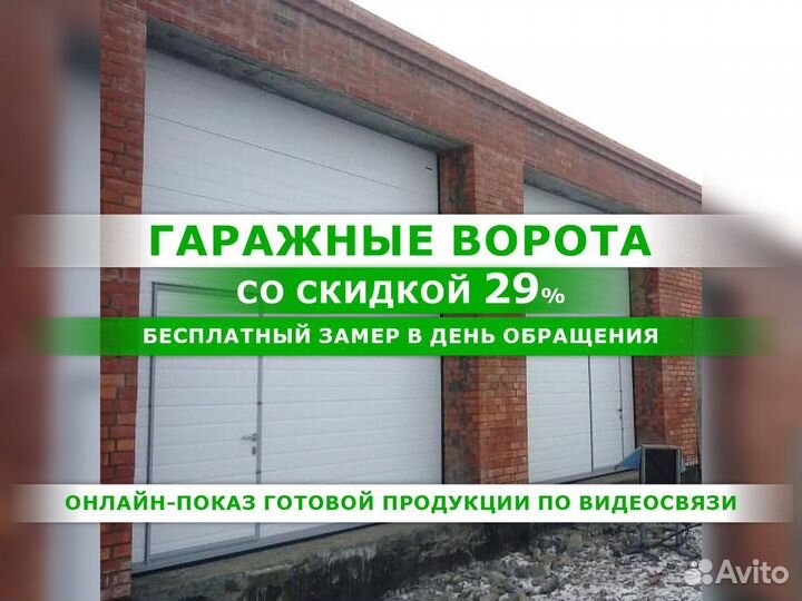 Ворота роллетные