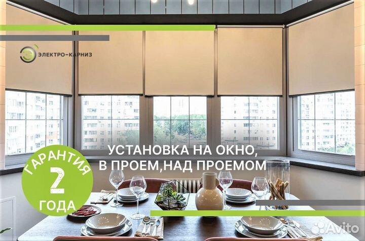 Рулонные шторы, шторы плиссе