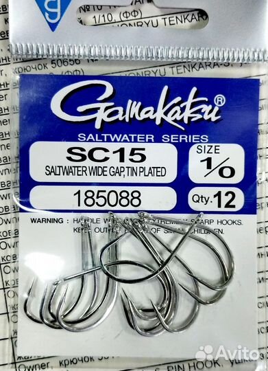 Крючки Судаковые Gamakatsu оригинал