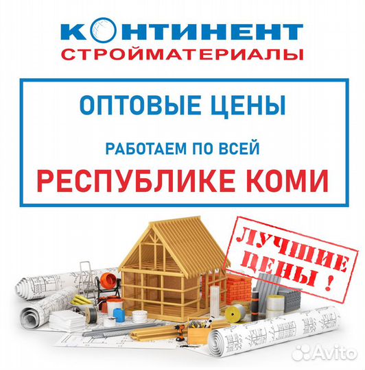 Утеплитель Изовер