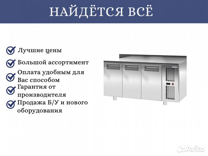 Стол холодильный polair TM3GN-GC новый