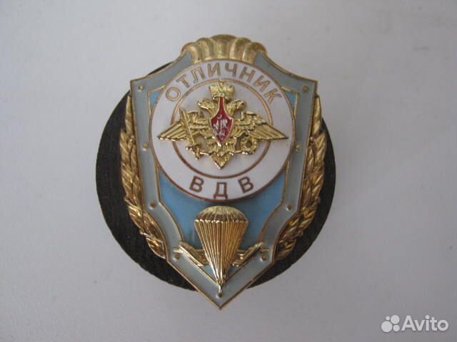 Знак Отличник вдв