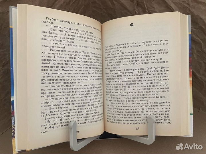 Скрытые следы.Сандему Маргит