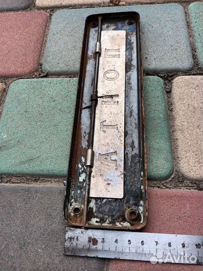 Почтовый ящик СССР, 1950е