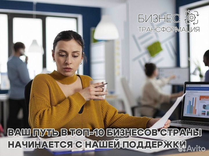 Превратим ваш бизнес в франшизу