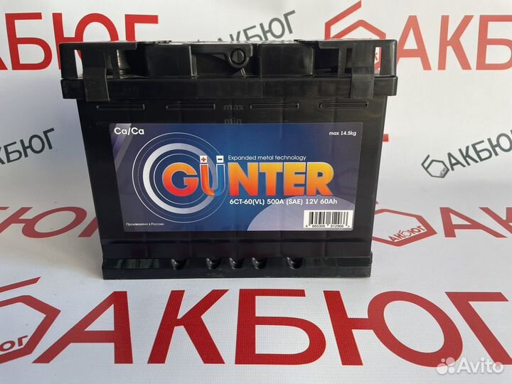 Аккумулятор 60 ah / Бесплатная доставка Гарантия