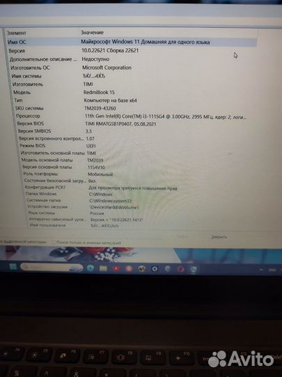 Ноутбук redmibook 15
