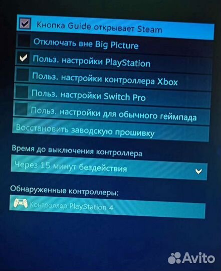 Dualshock v2 для Sony PS4