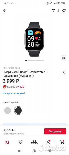 Смарт-часы Redmi watch active 3