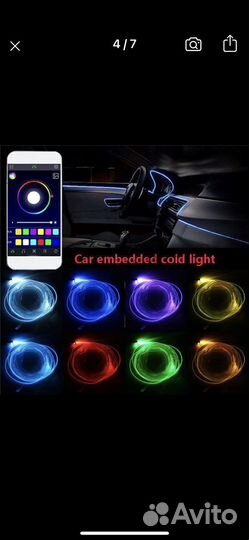 Освещение авто оптоволоконная нить