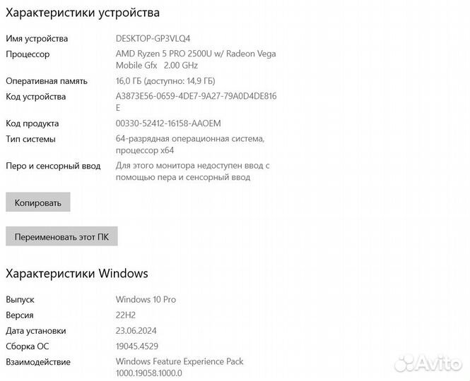 Ноутбук lenovo Thinkpad A285