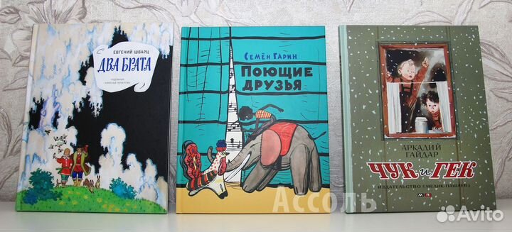 Детские книги Ч18