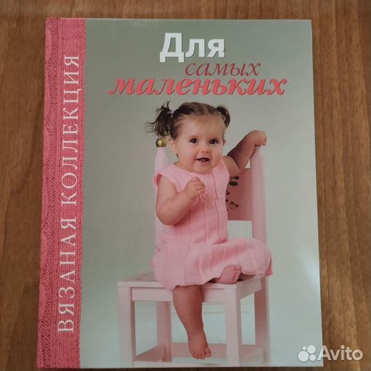 3 книги по вязанию одежды для детей
