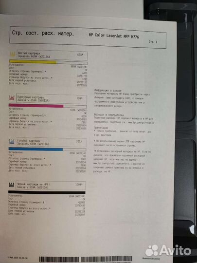 Мфу А3 hp color LaserJet Enterprise m776
