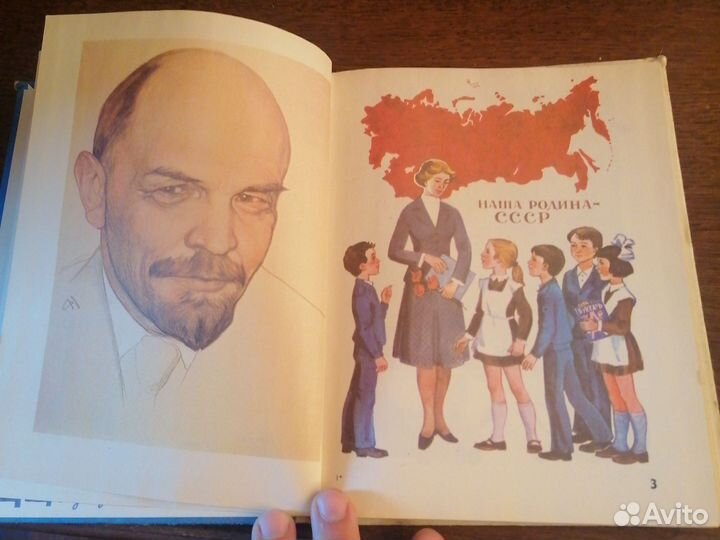 Книга букварь СССР