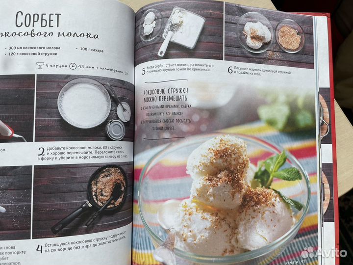 Кондитерские и кулинарные книги