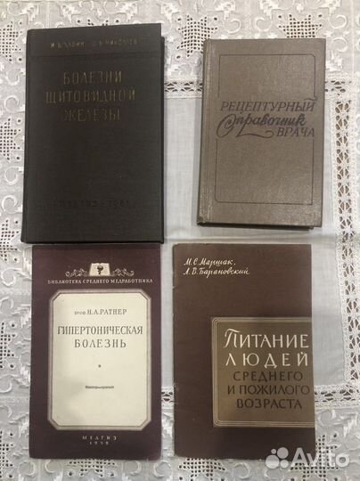 Книги по медицине СССР