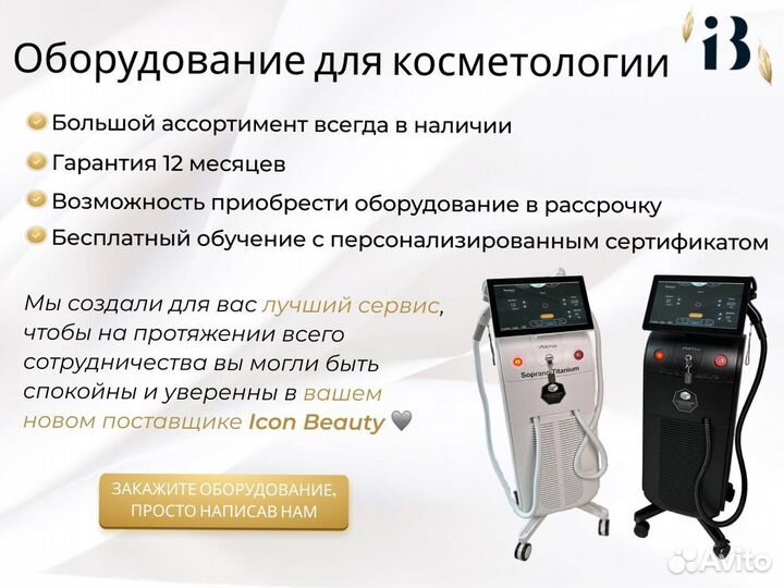 Аппарат для криолиполиза cryo S360 кавитация, RF-лифтинг, Лазерный липолиз в рассрочку