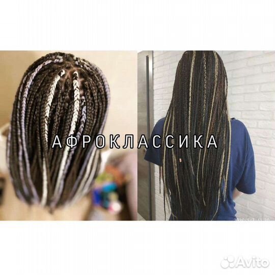 Афро, зизи, сенегалы, мамбо, брейды, афрокудри