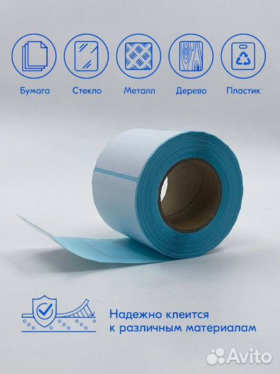 Термоэтикетки 43х25