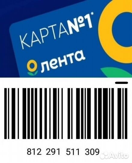 Карта Лента максимальные сидки