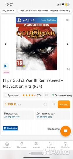 God of war 3 ps4 диск