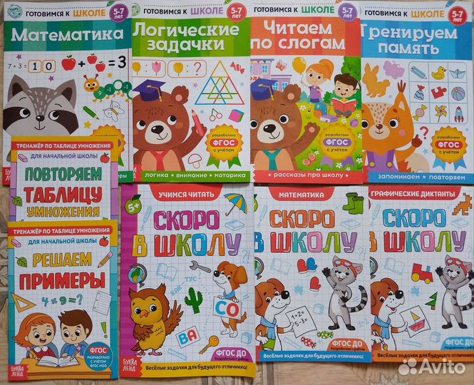 Готовимся к школе