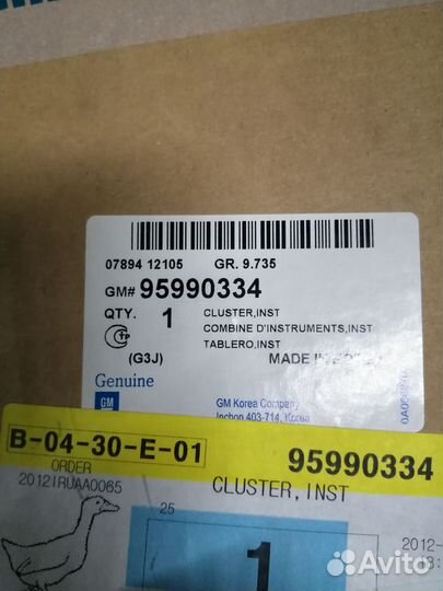 Панель приборов для (Chevrolet Cruze)