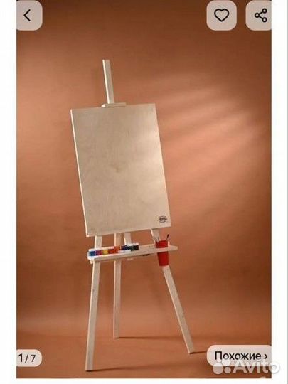 Мольберт для рисования