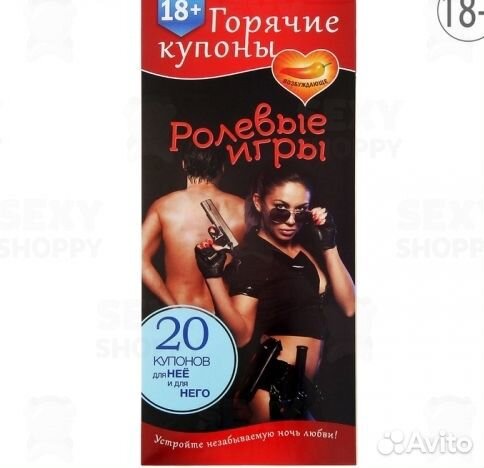 Игры и сувениры для взрослых