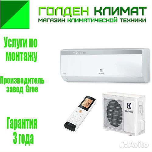 Сплит системы кондиционеры