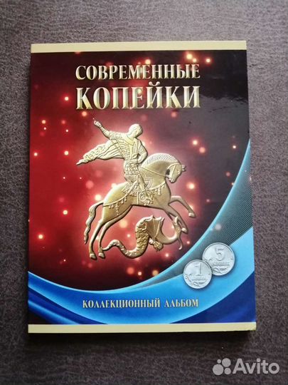Альбомы с монетами. Обнавлено