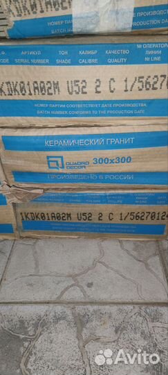 Плитка керамогранит 300х300 серая