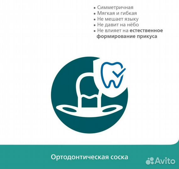 Новая. Avent ultra air, 6-18 мес