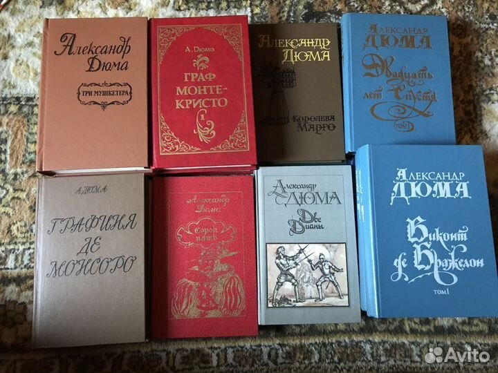 Роман А.Дюма