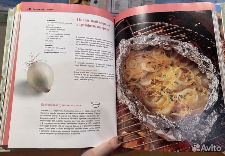 Ридерз Дайджест, Любимая картошечка