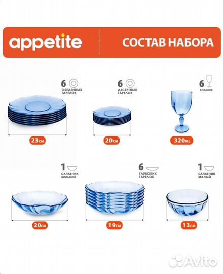 Сервиз обеденный 26 предметов