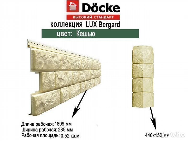 Сайдинг под камень Docke LUX Bergart