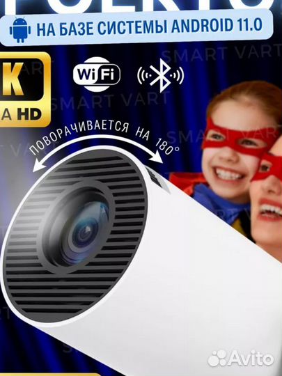 Мини проектор