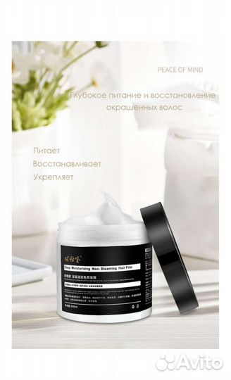 Маска для волос профессиональная