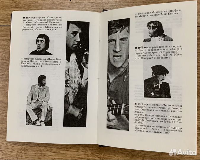 Владимир Высоцкий Я не люблю