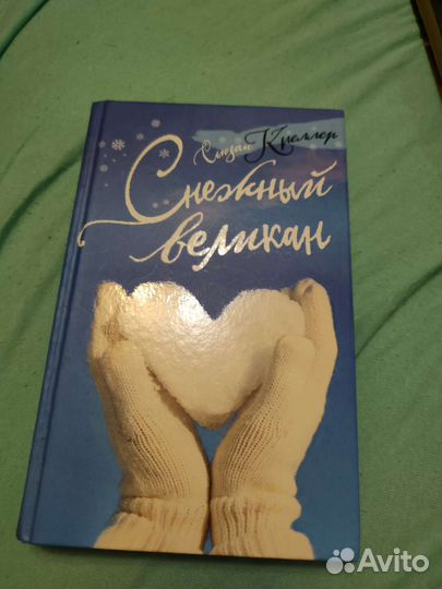 Сьюзен Креллер 