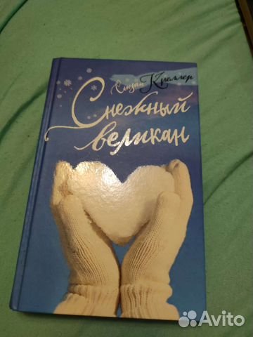 Сьюзен Креллер 