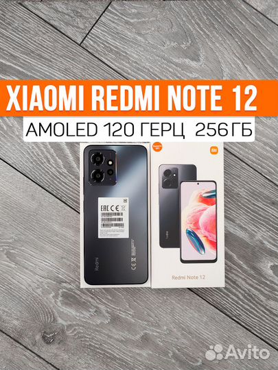 Xiaomi Redmi Note 12, 8/256 ГБ